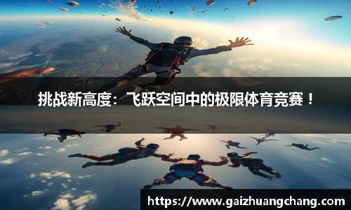 赛事分析